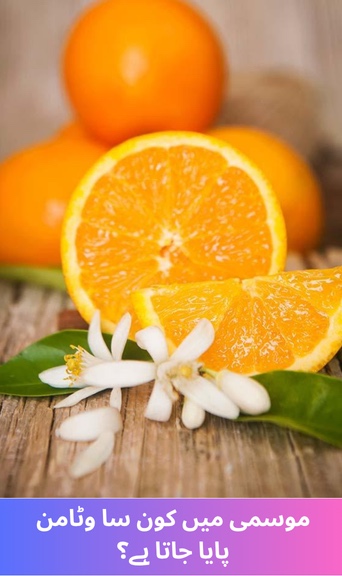 Which vitamin is found in mosambi